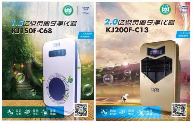 长期处于高浓度负氧离子环境好吗,远红负氧离子副功能