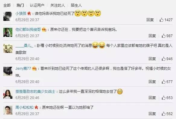 双陈恋、华如恋算什么？这位“去世已久”的女星结婚才算大新闻！