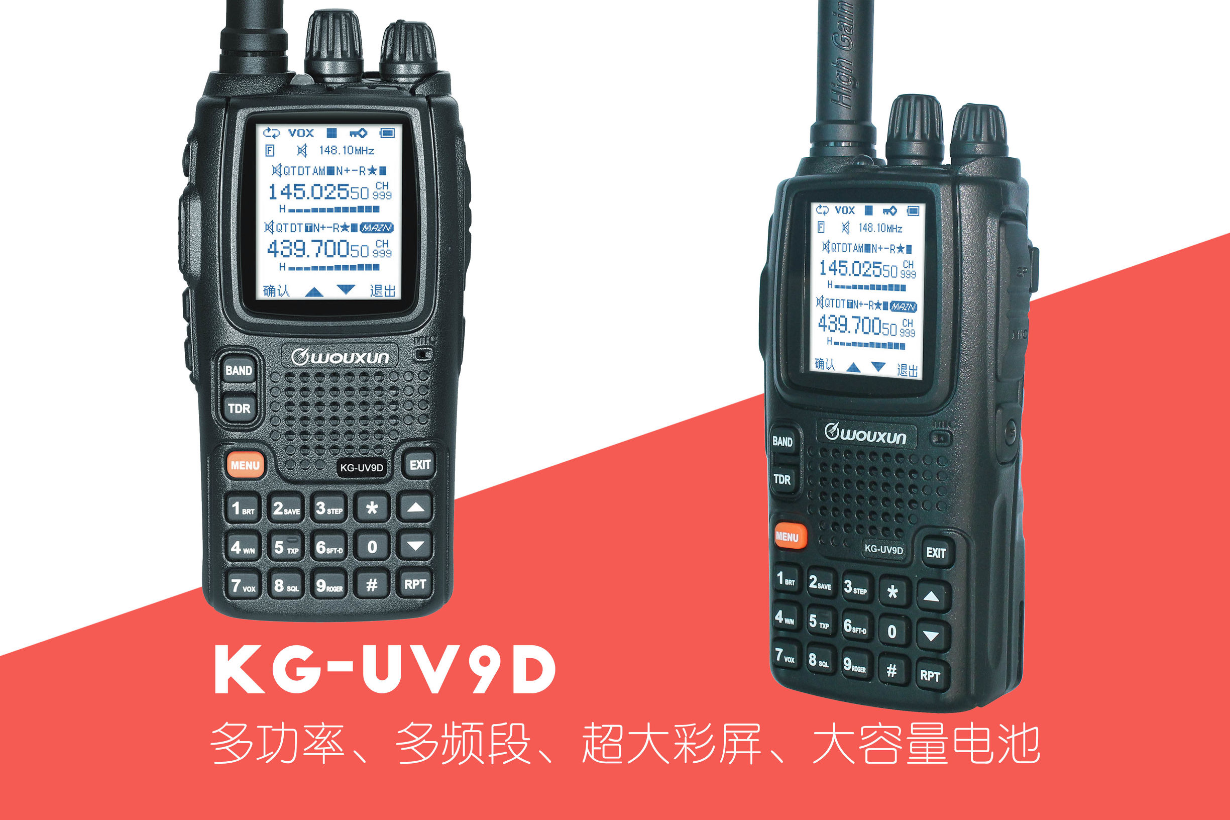 对讲机怎么挑选呢,对讲机怎么选择最好