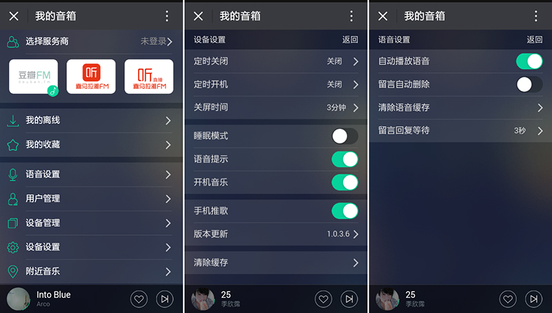微信作媒HiFi与WiFi终成眷属，星盘M7微音箱体验谈