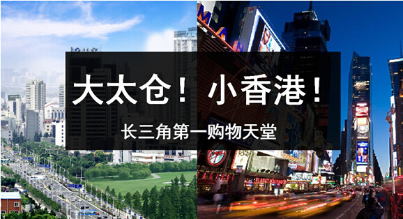 大牌，折扣！FM小镇打造小香港，休闲购物两不误！