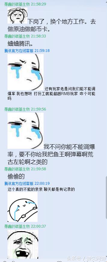 dnf无缘无故被制裁后客服主动联系,dnf被制裁了怎么联系客服