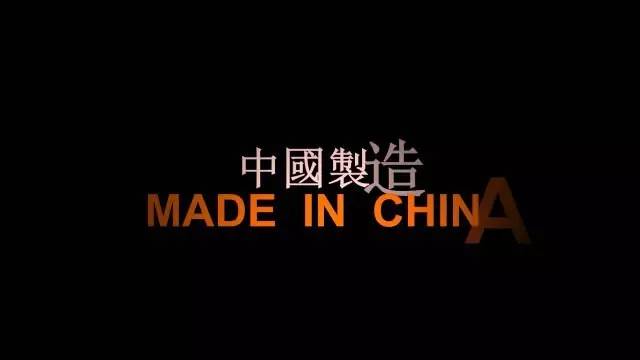 为什么好多东西都是madeinchina,为什么好多东西是madeinchina
