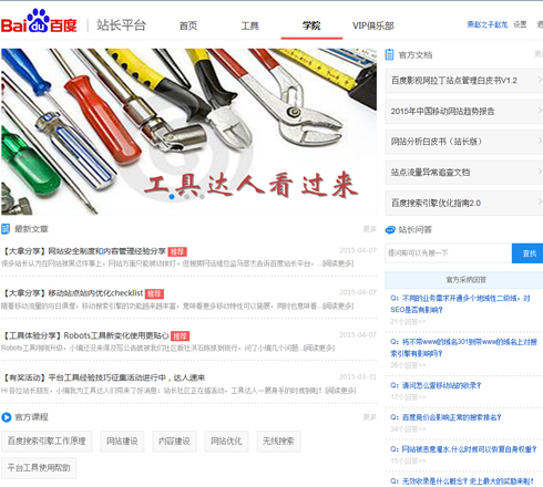 seo数据提交,seo核心页面布局与数据分析