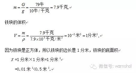 压强计算要注意的事项是什么,压强解题技巧与方法