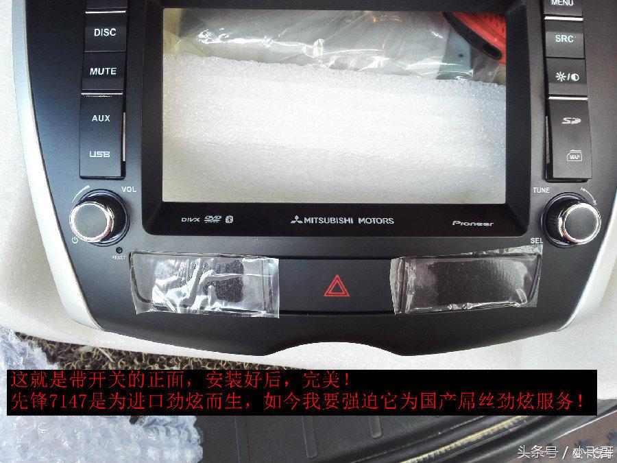 三菱劲炫一体机安装教程,三菱劲炫手自一体如何操作