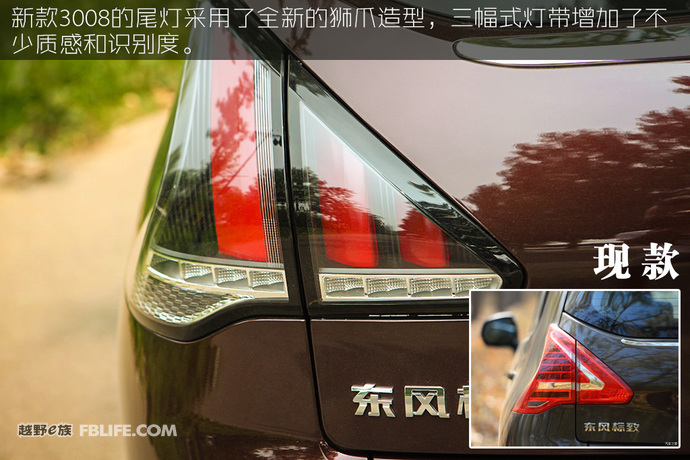 2013款标致3008试驾,法国人的浪漫