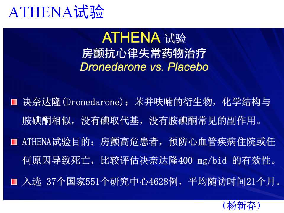 王炎:决奈达隆用药真的无益？