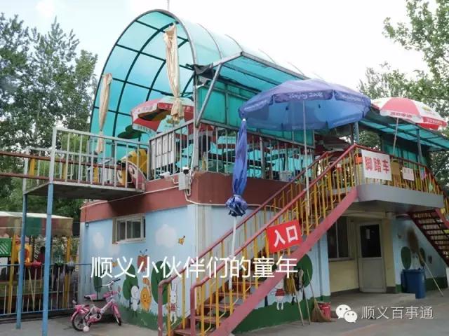 北京市顺义公园,从小就爱上你