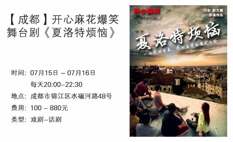 成都7月展览会,成都九月展览推荐