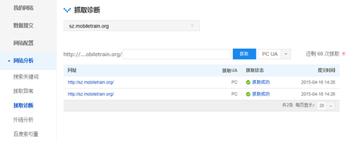 seo数据提交,seo核心页面布局与数据分析