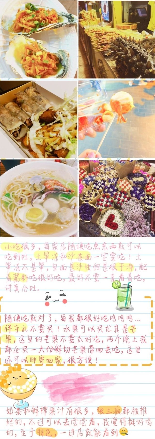 厦门美食博主游玩攻略,厦门八市美食攻略夜间