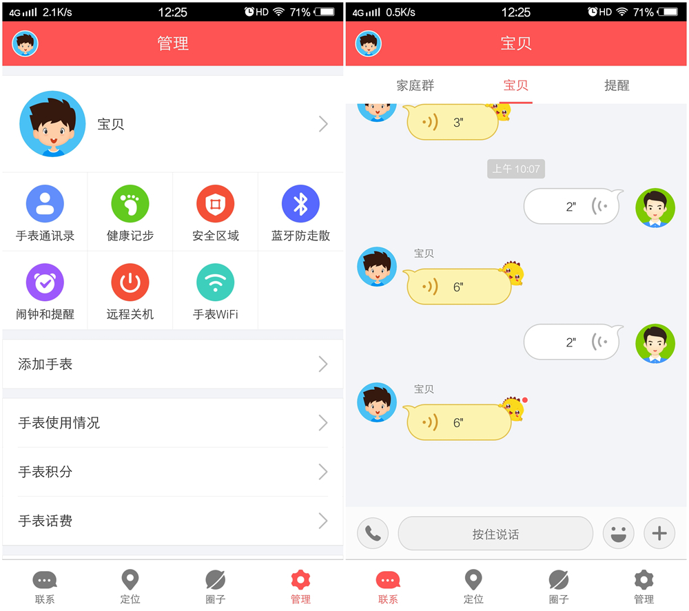 360手表儿童测评,360儿童手表和小米儿童手表哪个好