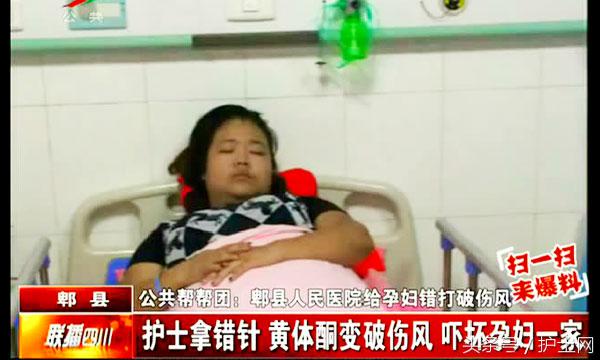 护士给孕妇打破伤风，医生边抽验血边抽烟！你们的专业精神呢？