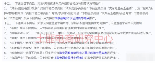 淘宝直通车后台问题分析,淘宝直通车的操作要点有哪些内容