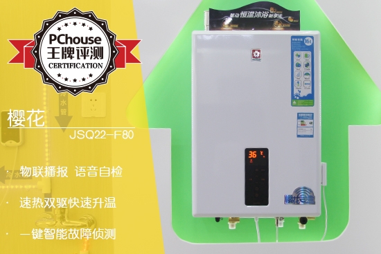 樱花零冷水燃气热水器即开即热,樱花燃气热水器推荐哪一款
