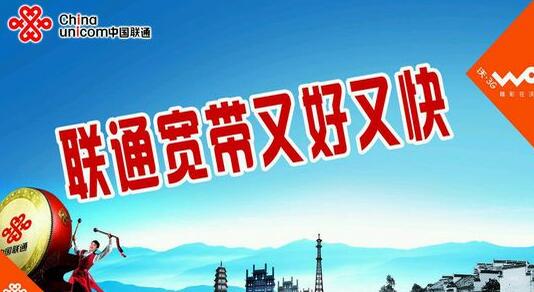 办理联通宽带注意事项,办理联通宽带能够退吗
