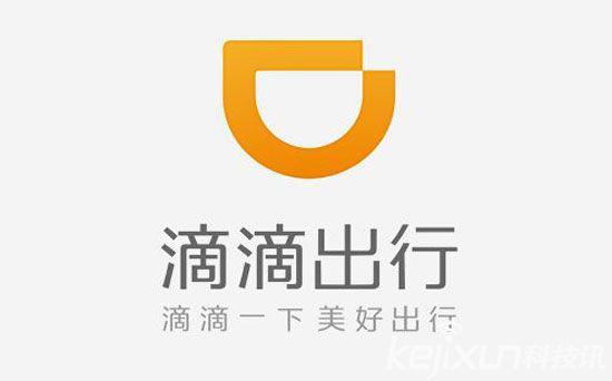 滴滴专车最新消息北京,昆明滴滴专车最新消息