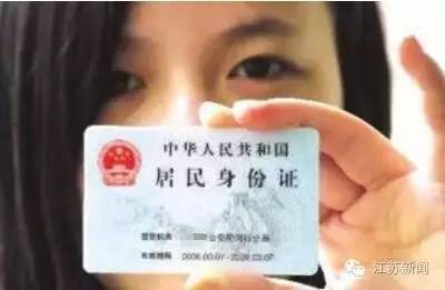 江苏省内异地补办身份证最快多久,身份证到期了能够异地办理吗江苏