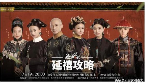 辣眼版延禧攻略于正,于正新剧延禧攻略备受好评