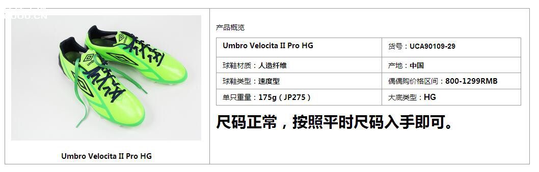 茵宝足球鞋四种形态,茵宝足球鞋velocita的优点