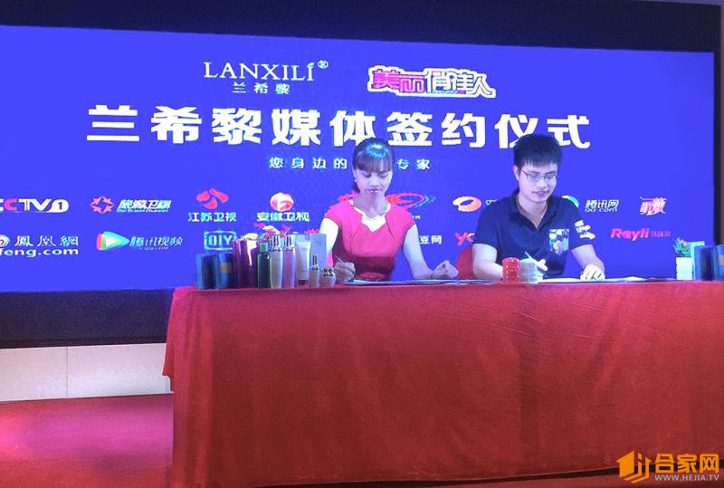 兰希黎时尚盛典,兰希黎最新消息