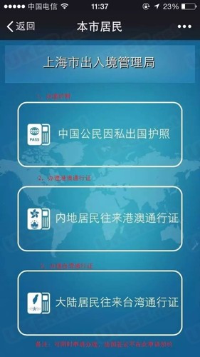 护照能够注册微信吗,护照怎么在微信预约办理