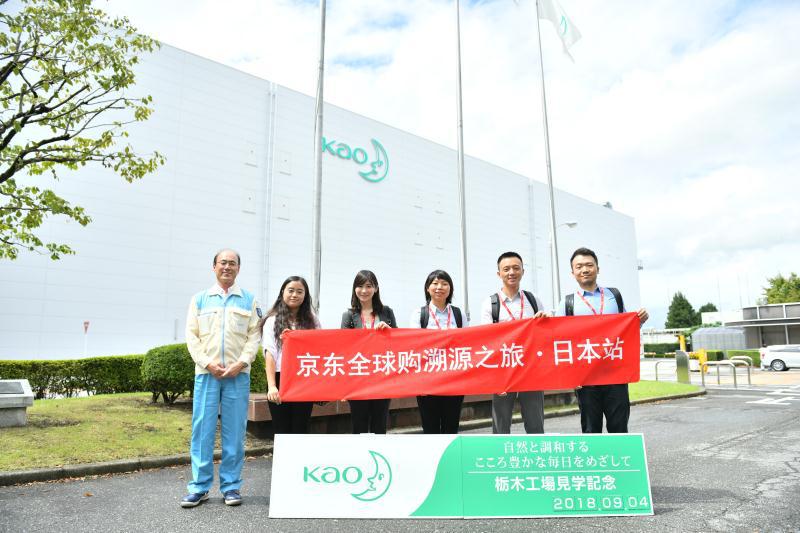 看懂日企核心竞争力，京东全球购与大河财立方的溯源之旅