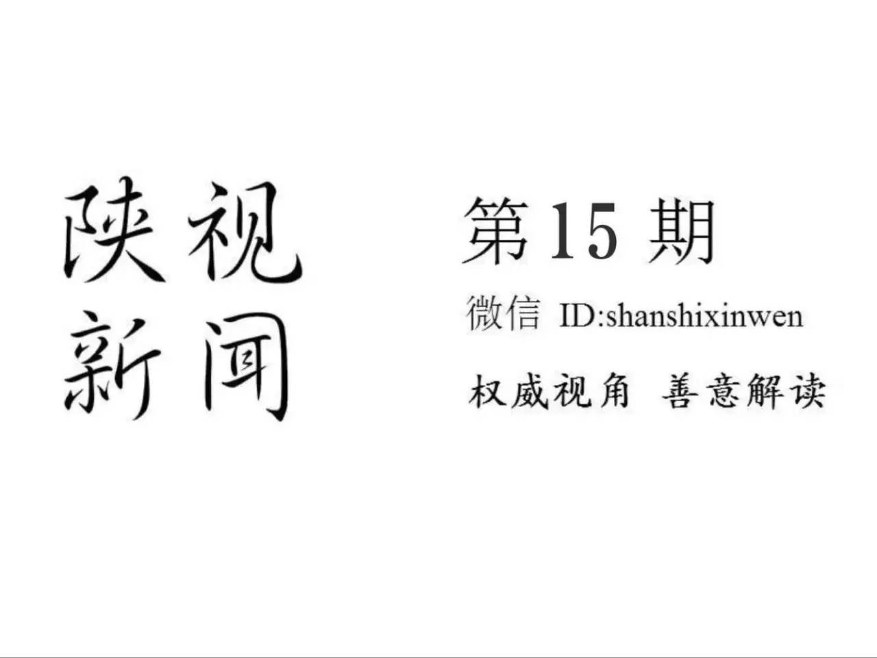 陕视新闻：西安人在这里海淘竟然能够这么便宜？