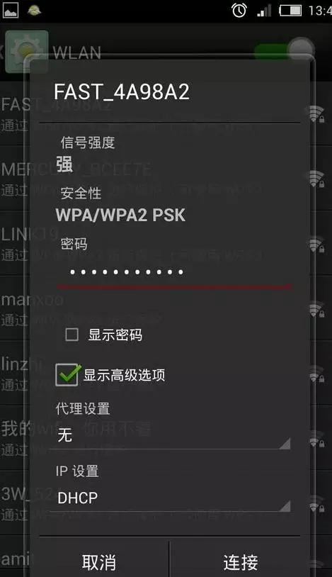 手机无线网网速太慢怎么办,苹果手机网速慢的解决办法