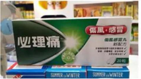 去香港能够带多少护肤品化妆品,去香港哪些常用药不能带