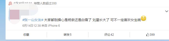 关于张一山的女朋友，网友爆出一个不是杨紫和白雪的答案