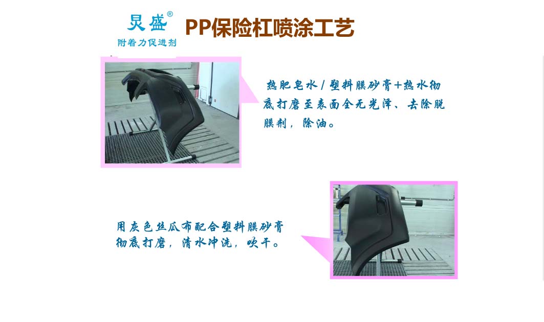 汽车塑料件修补工艺流程视频,汽车塑料件修补后如何打磨