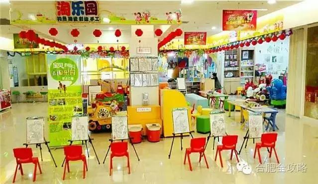 合肥的游乐场有哪些,合肥蜀山区室内游乐场