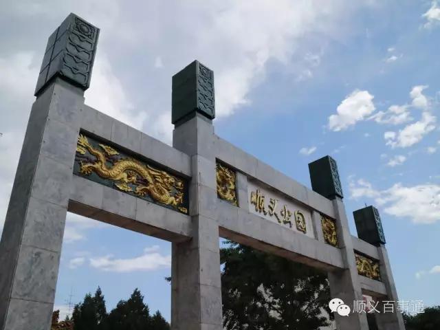 北京市顺义公园,从小就爱上你