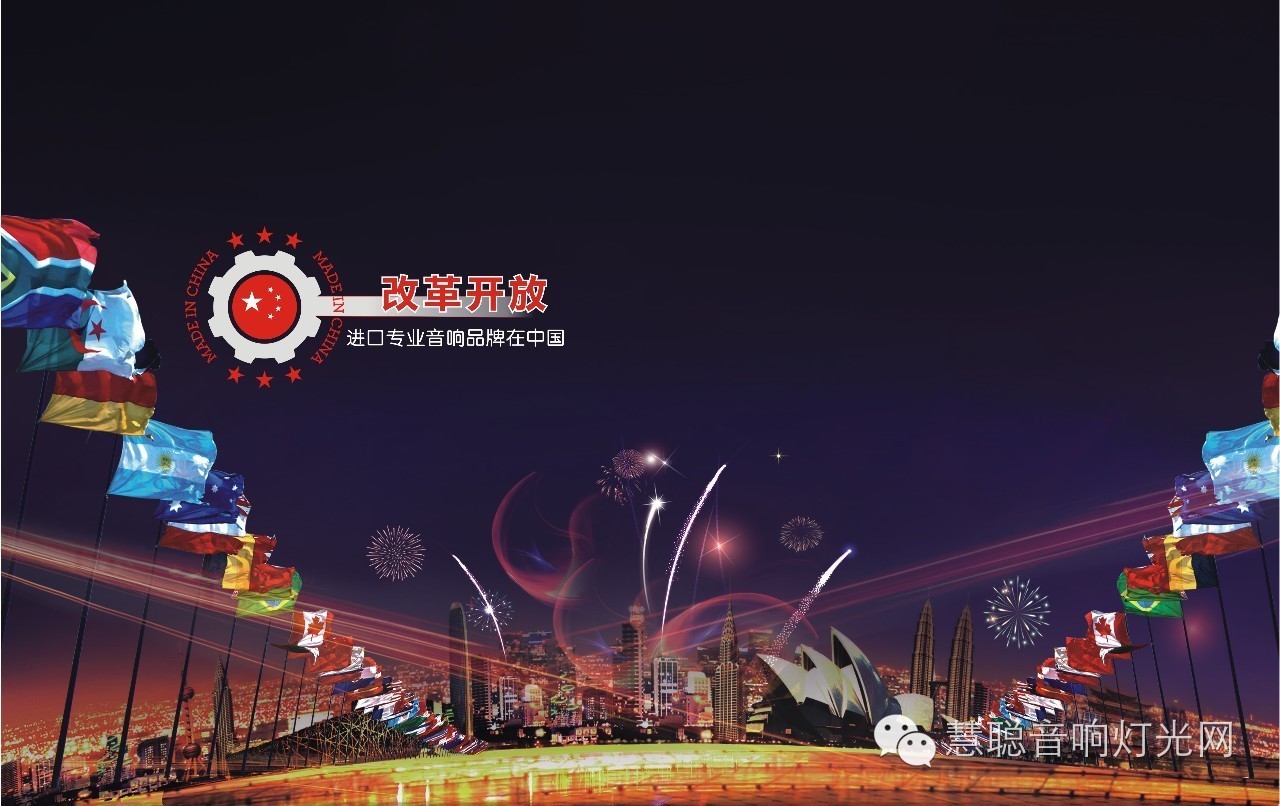 国外专业音响品牌,国外音响品牌广州代理商