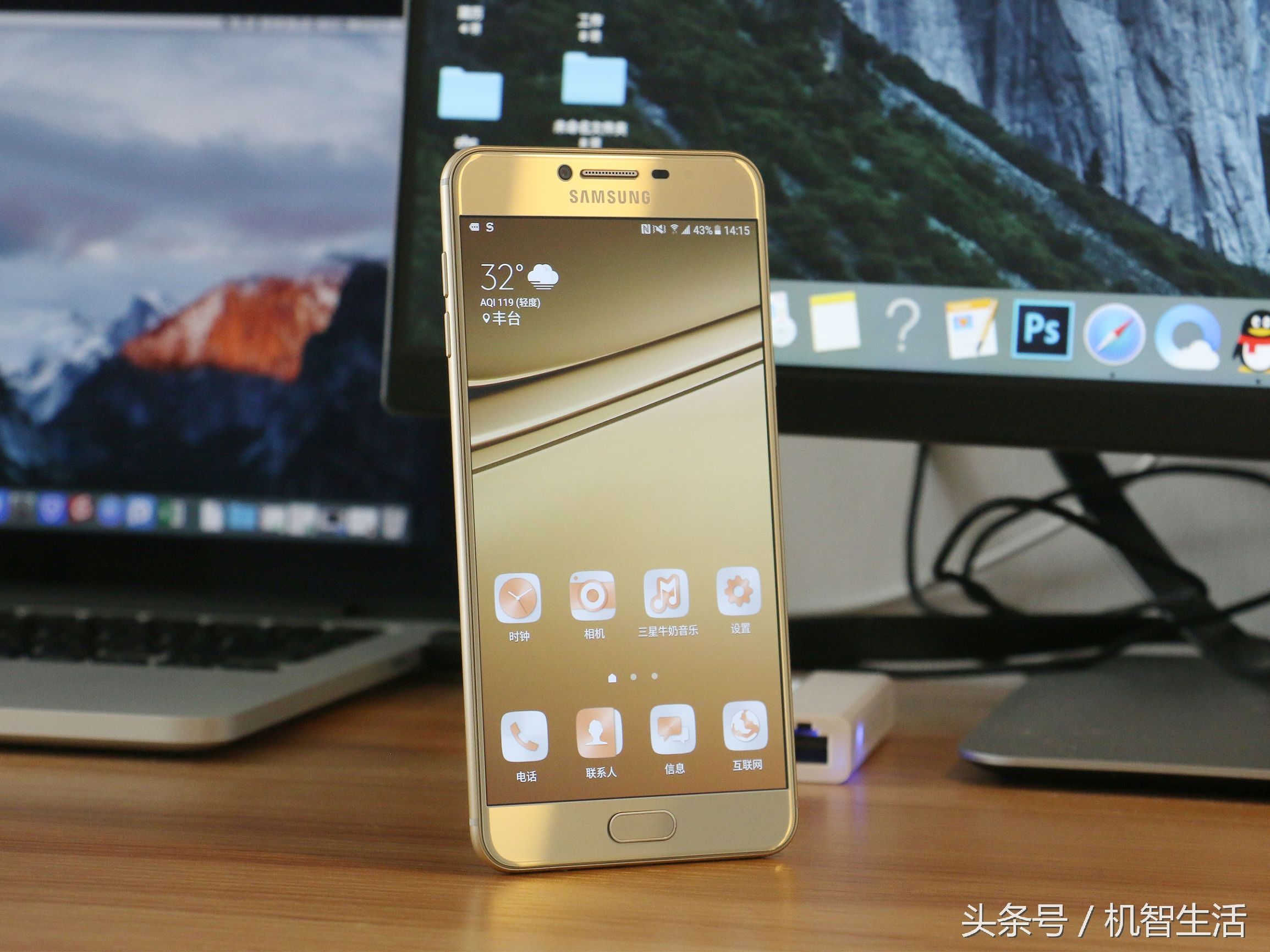 三星galaxyc7有什么配置,三星galaxyc7pro评测