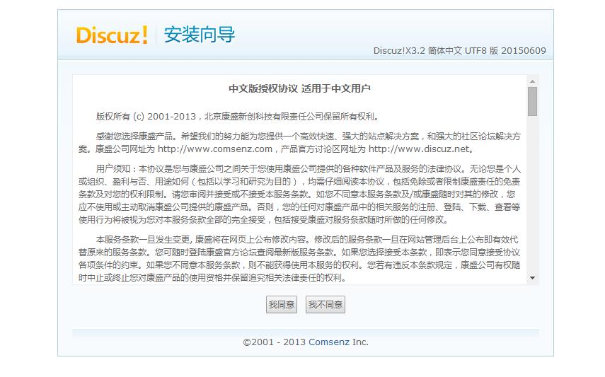 论坛社区搭建源码,如何搭建社区平台