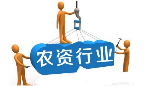 农资电商为什么越来越难,农资电商能够做哪些