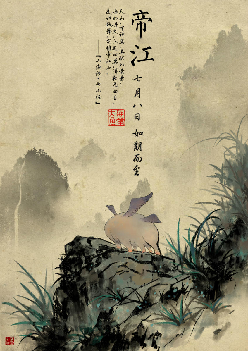 大鱼海棠图片调色,大鱼海棠色彩美学