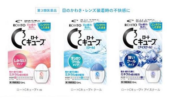 日本有什么好的眼药水推荐,护眼宝眼药水