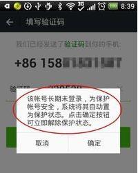 企业微信被封号了怎么解封,微信永久封号不可解封怎么解除