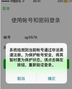企业微信被封号了怎么解封,微信永久封号不可解封怎么解除