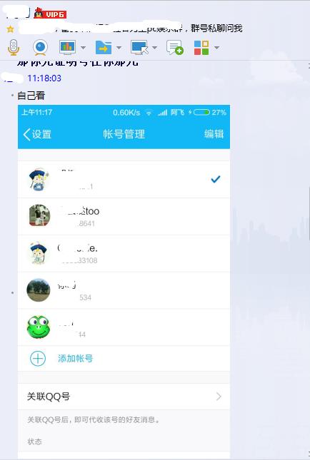 qq被盗号骗钱后该谁还,2016年qq被盗