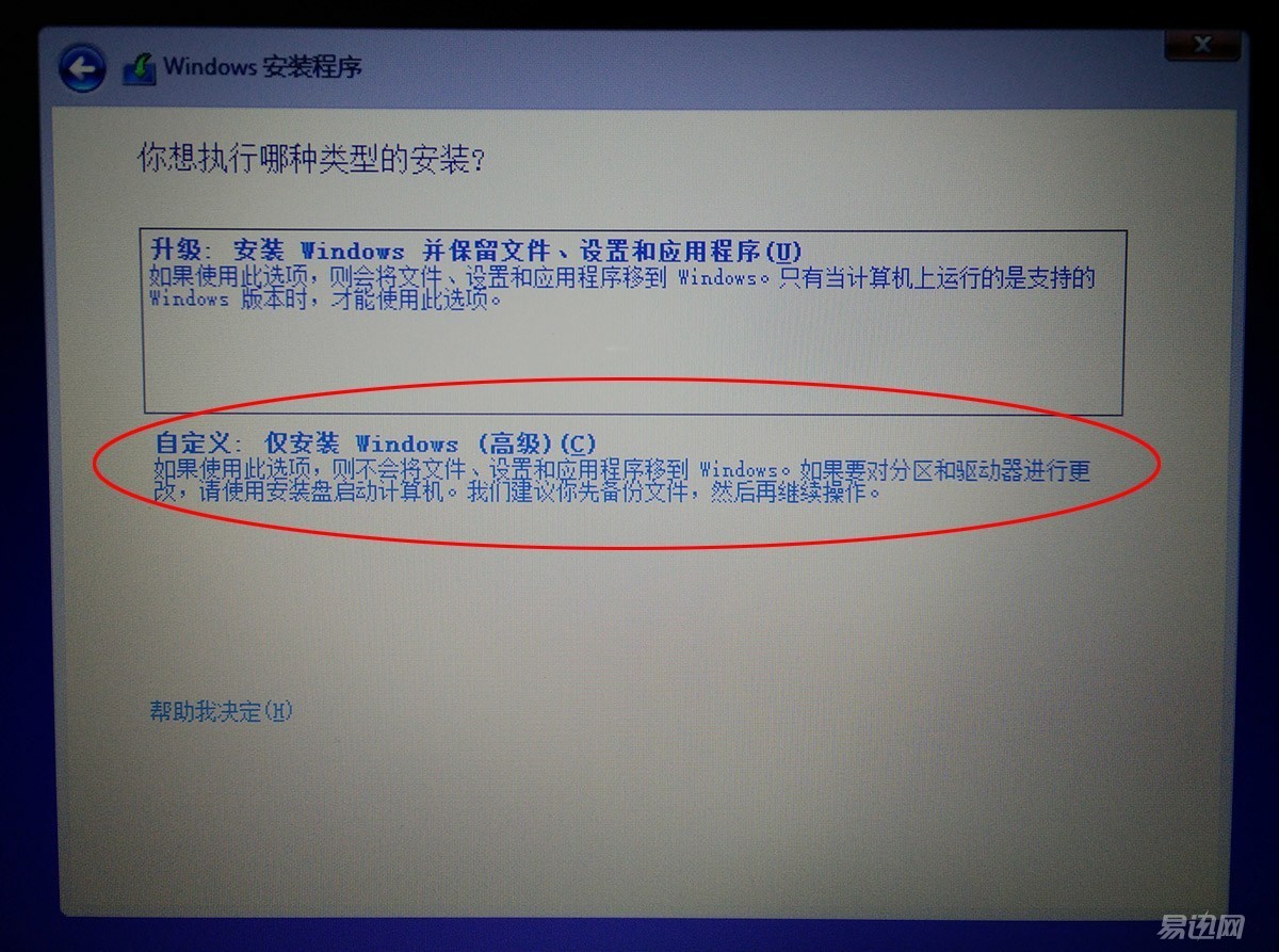 自己加装SSD怎么装系统,更换新的固态ssd硬盘安装系统教程