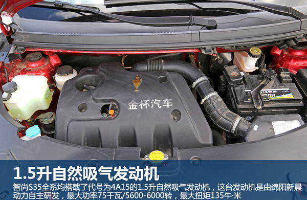 金杯智尚s3改回手动挡,12年金杯智尚s30路试