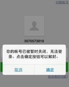 企业微信被封号了怎么解封,微信永久封号不可解封怎么解除