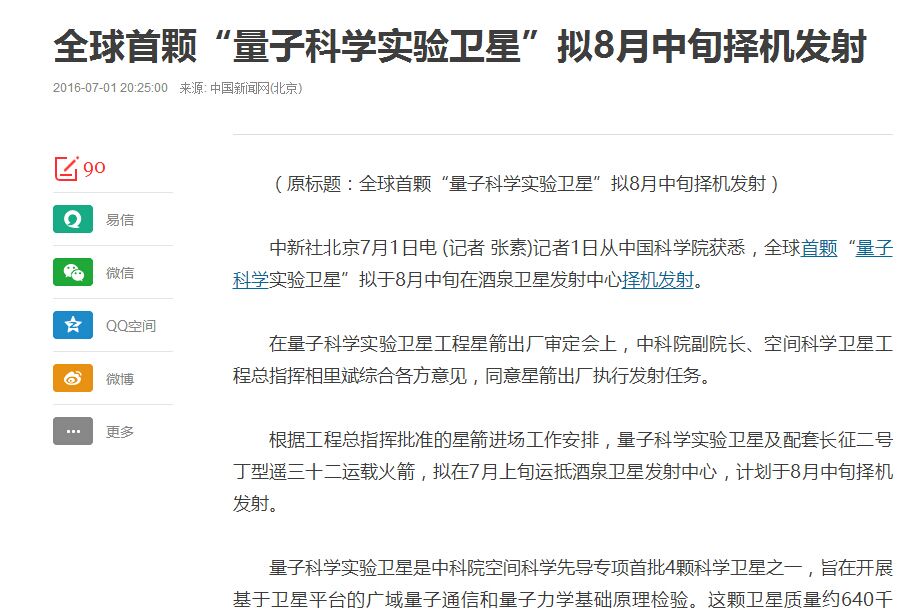 量子通信板块,量子通信下周利好