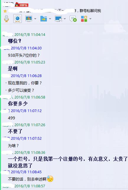 qq被盗号骗钱后该谁还,2016年qq被盗