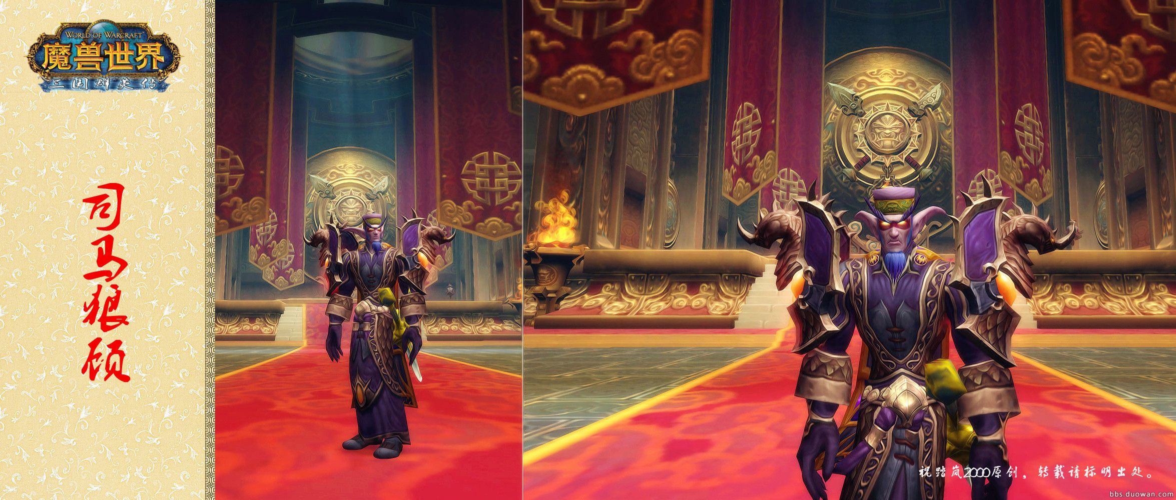 魔兽世界幻化三国群英,魔兽三国群英传隐藏武将